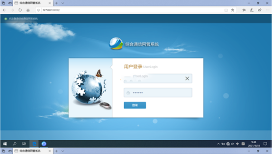  昔阳无线通信对讲调度网管系统
