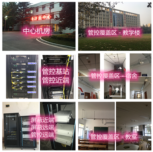 昔阳某军事院校管控案例（数字信令级）